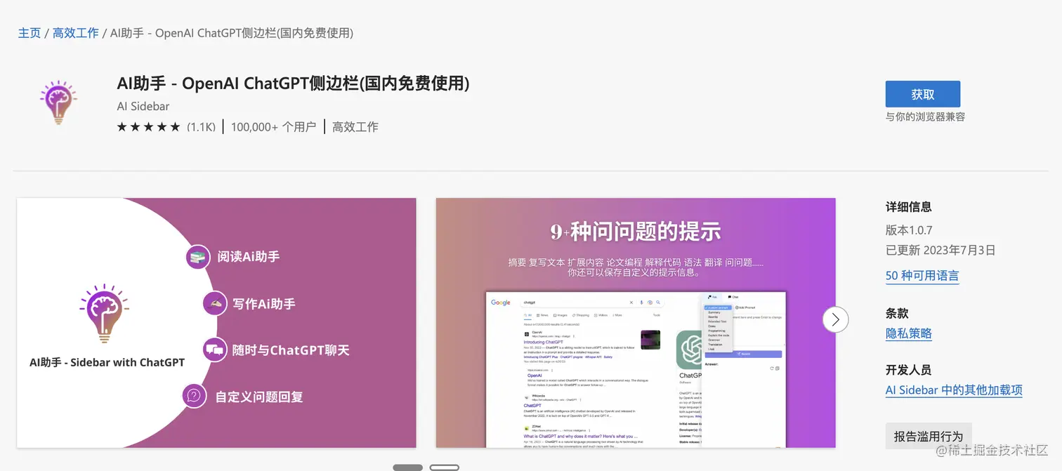 截屏2023-07-17 16.13.49.png