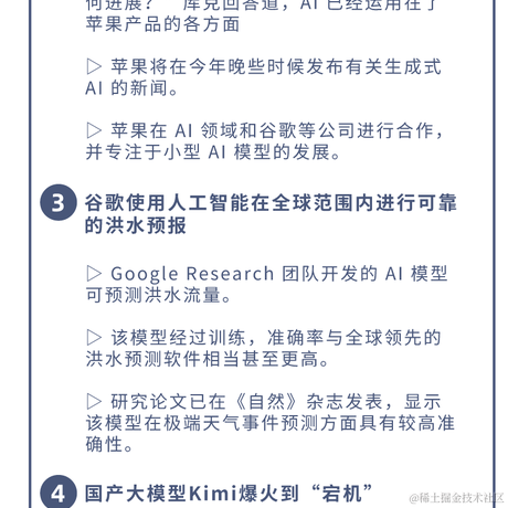 AI简讯于2024-03-22 11:33发布的图片