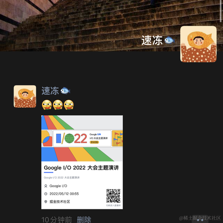 速冻鱼于2022-05-12 00:25发布的图片