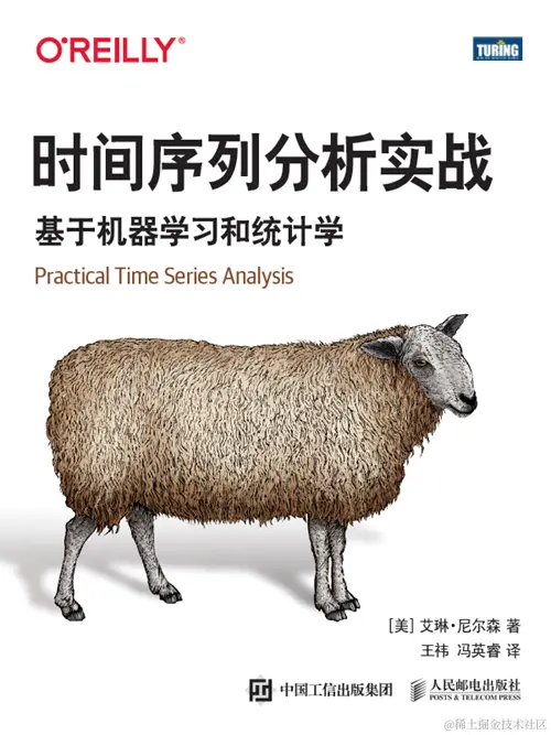 《时间序列分析实战：基于机器学习和统计学》封面