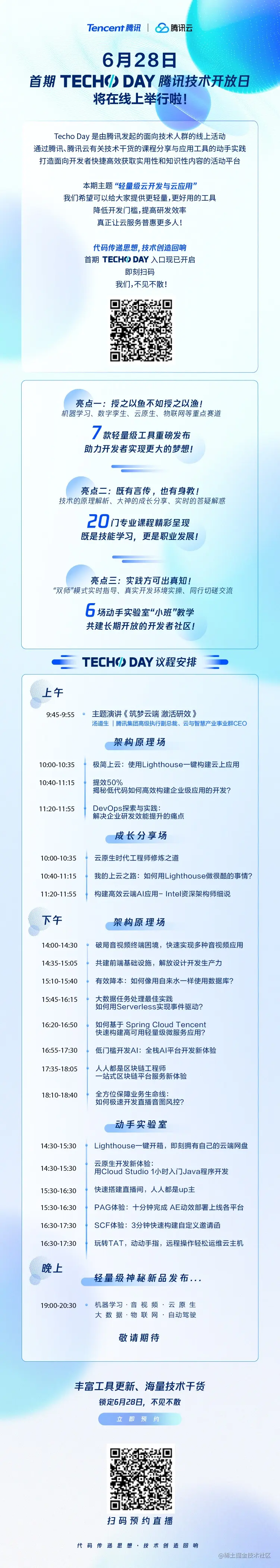 23日推文.jpg