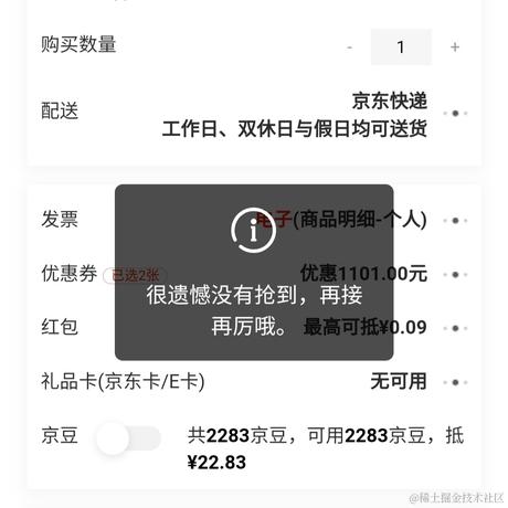 我的bug不会有代码于2022-06-18 00:16发布的图片