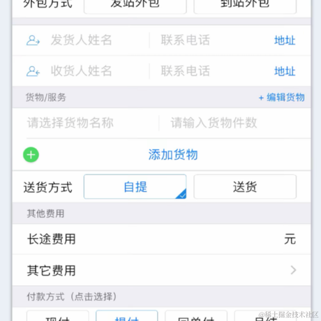 前端卡卡西于2020-10-10 12:07发布的图片