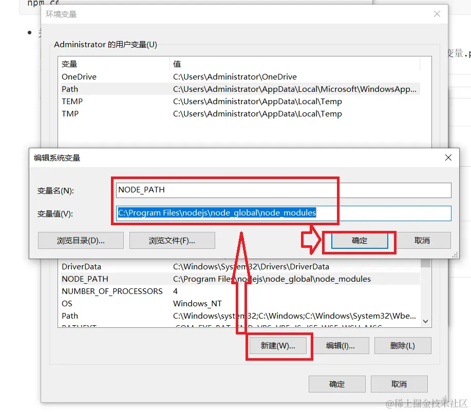 新建环境变量.png