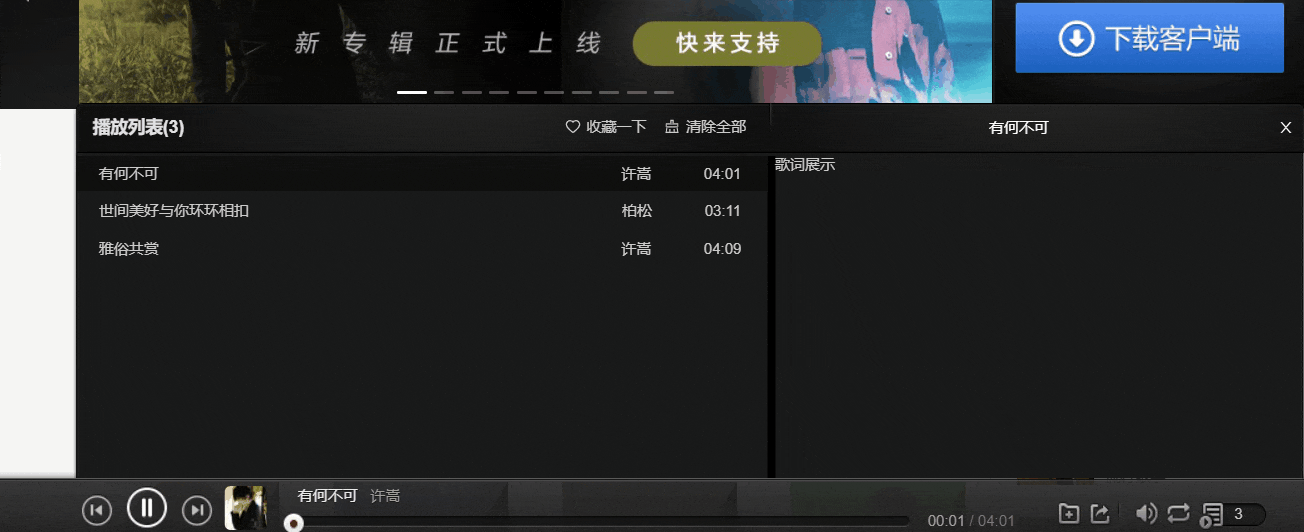 delete-all-or-single-music.gif