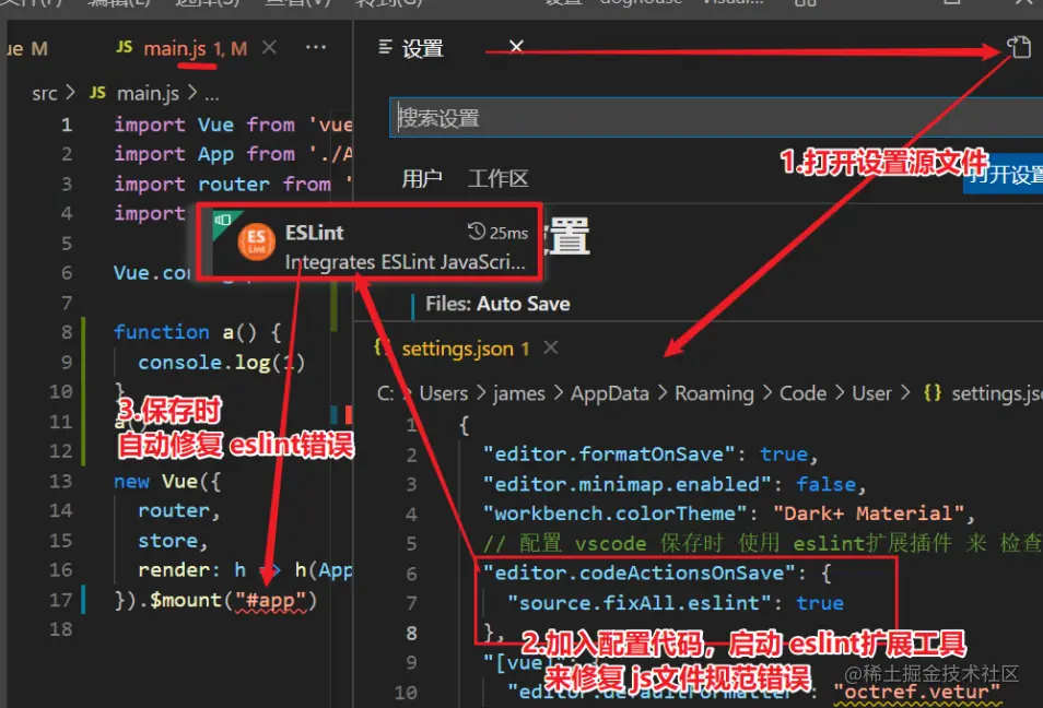 【秒懂】图解eslint+vetur+prettier修复代码必看文章，快速配置eslint+vetur+prettie 掘金
