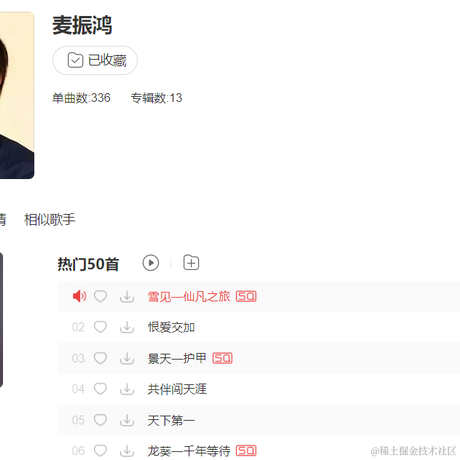 湘筱于2023-04-28 01:40发布的图片