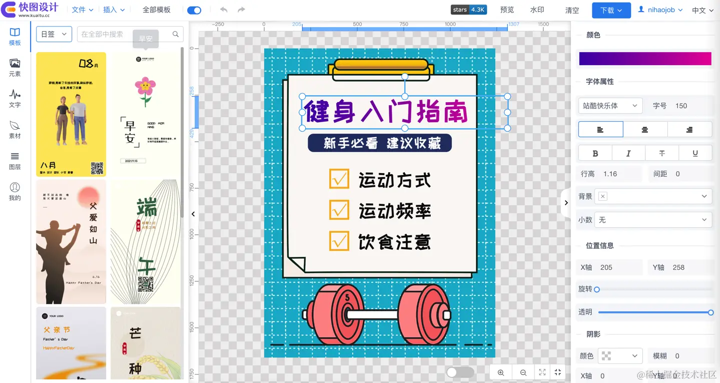轻量级开源图片编辑器