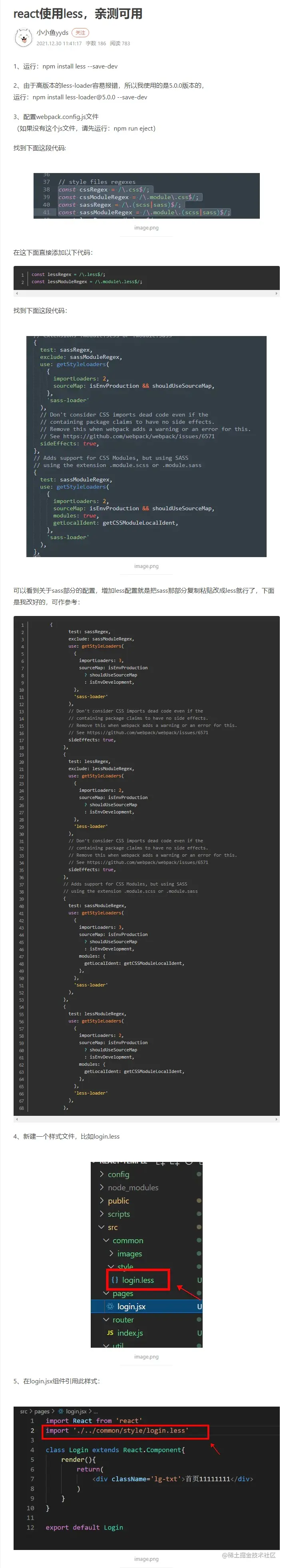 react配置less.jpeg