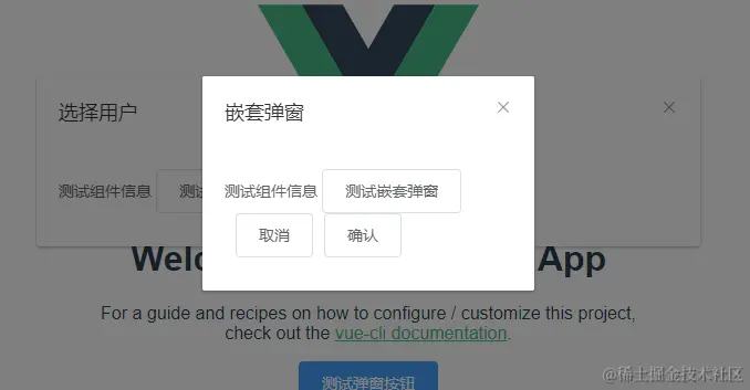 vue2+dialog.png