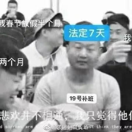 苦命打工人于2021-02-10 14:11发布的图片