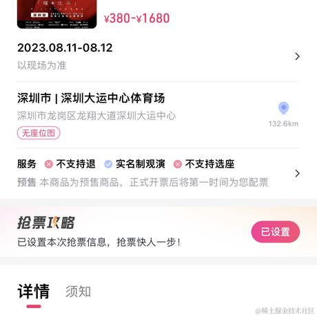 _一杯冰美式_于2023-08-02 15:40发布的图片