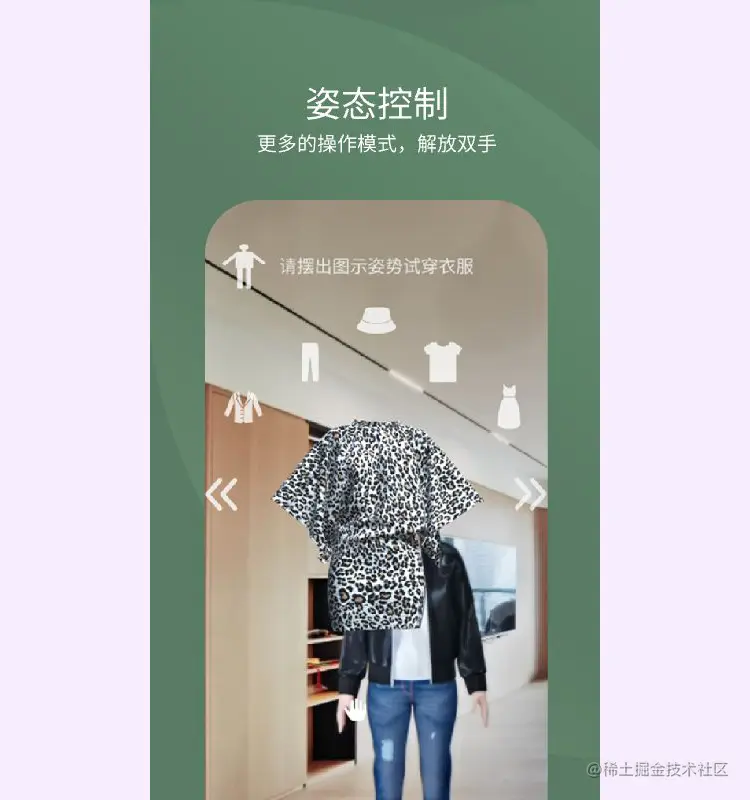虚拟试衣间小程序开发.jpg