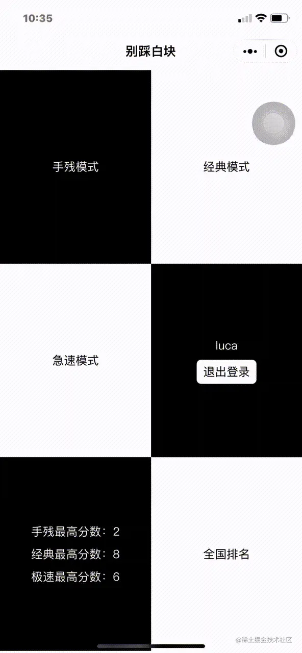 样例-notClickWhite-1.gif