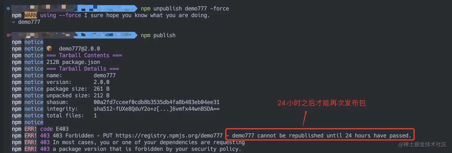 npm-unpublish再发布.jpg