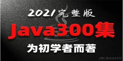 java300集.jpg