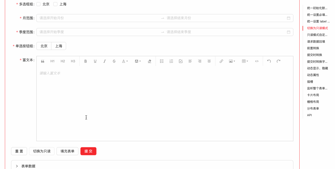 form-readonly.gif