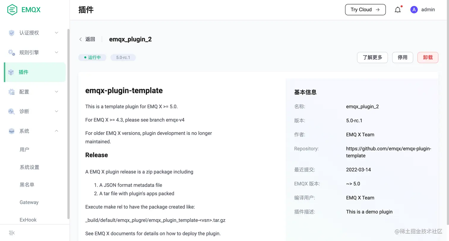 EMQX 插件管理.png