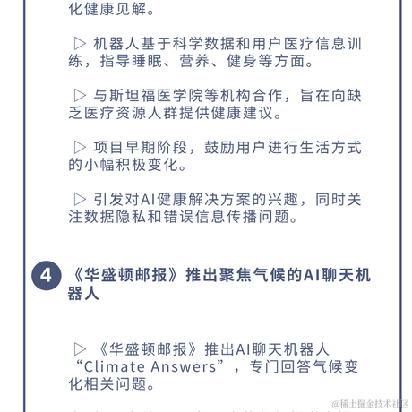 AI简讯于2024-07-11 09:51发布的图片