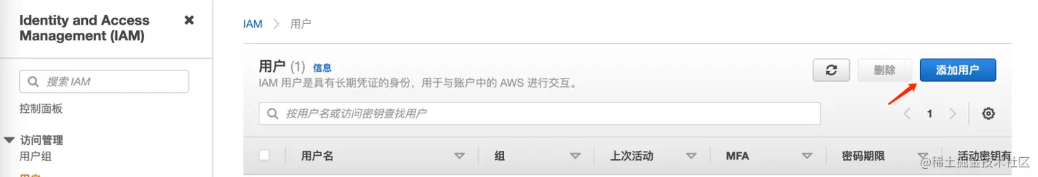 AWS 添加用户.png