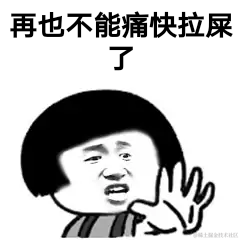 树洞robot于2021-05-10 22:44发布的图片