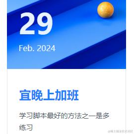 红尘中等你归来于2024-02-29 16:29发布的图片
