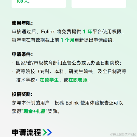Eolink于2022-11-21 16:26发布的图片