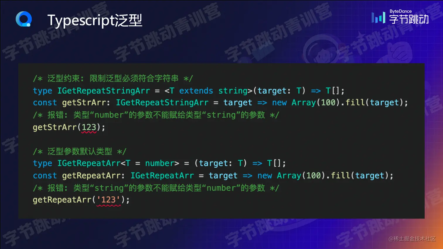 ‌‍‬⁠⁡⁢⁣⁤﻿TypeScript 入门 .pptx - 飞书文档 -联想浏览器 2022_8_6 22_13_56.png