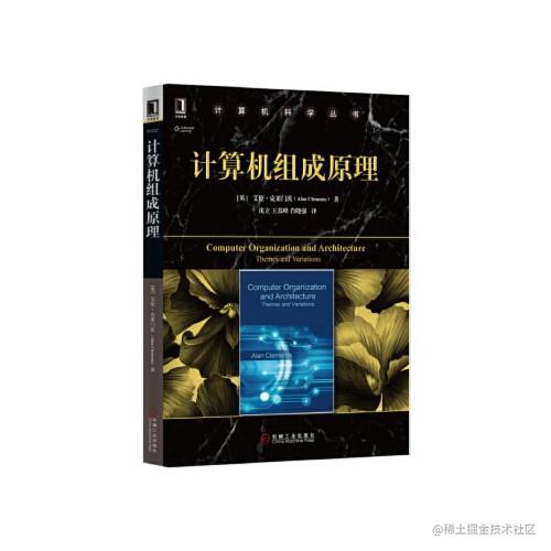 计算机组成原理