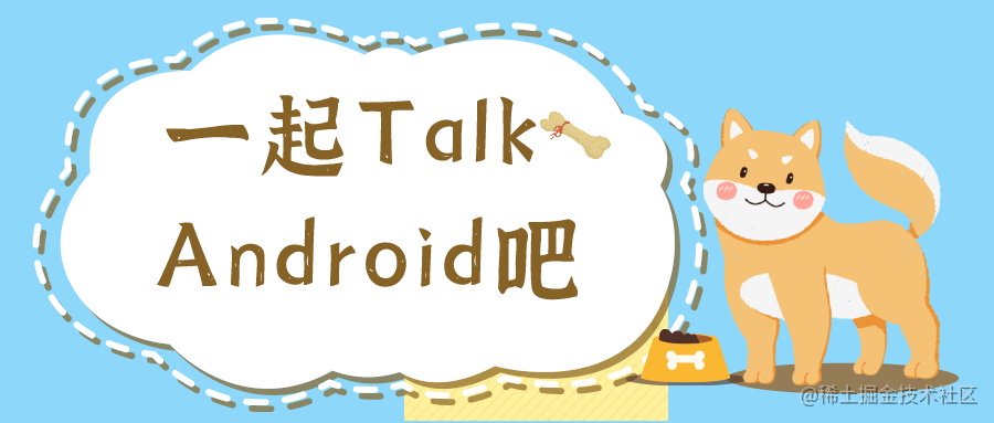 一起Talk Android吧