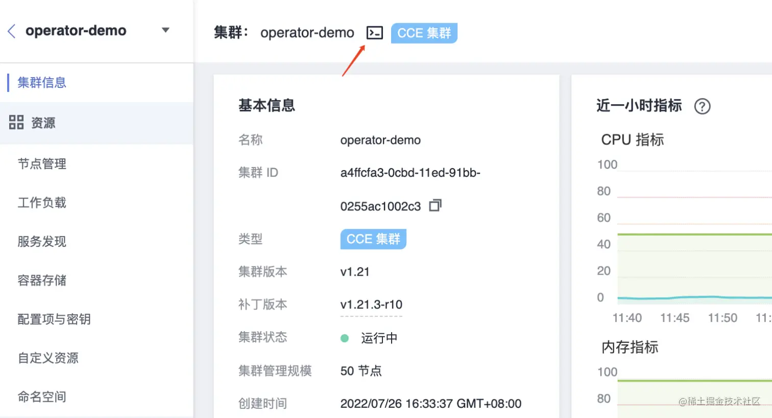 连接集群 图28.png