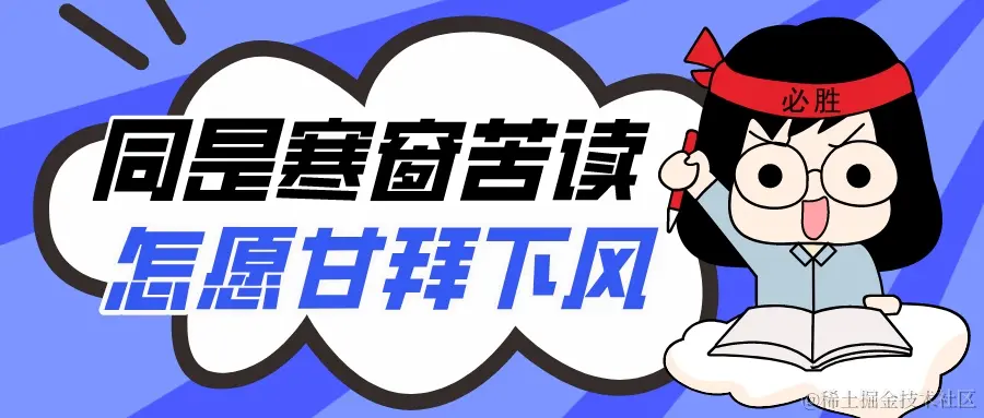 插画卡通高考冲刺蓝色简约公众号首图__2023-12-03+11_26_51.jpeg
