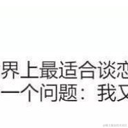 每天有什么好笑的于2021-11-04 17:16发布的图片