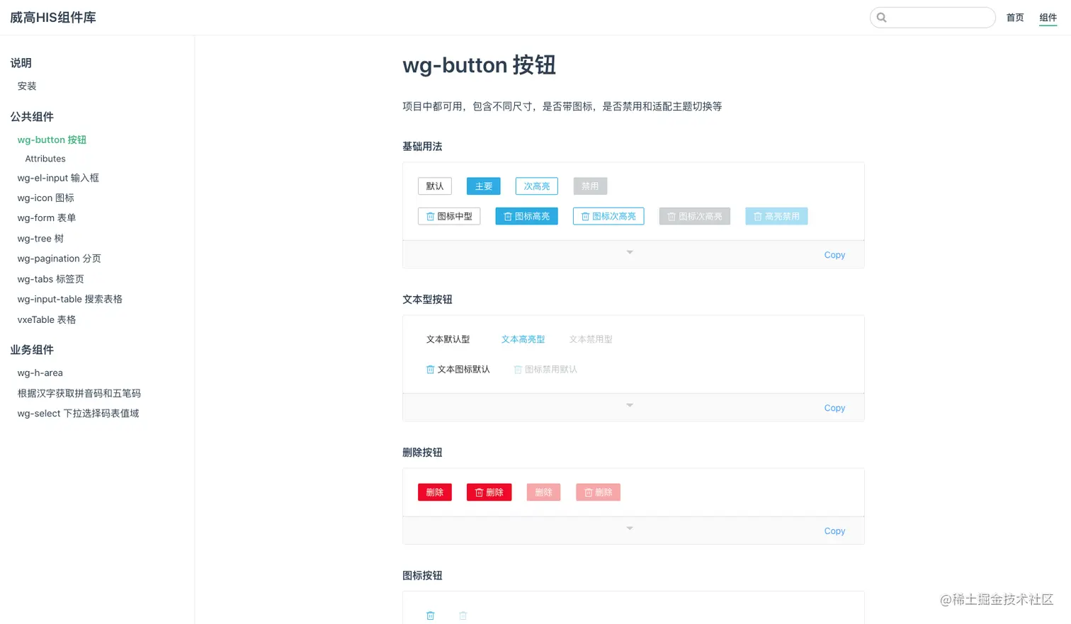 前端组件开发