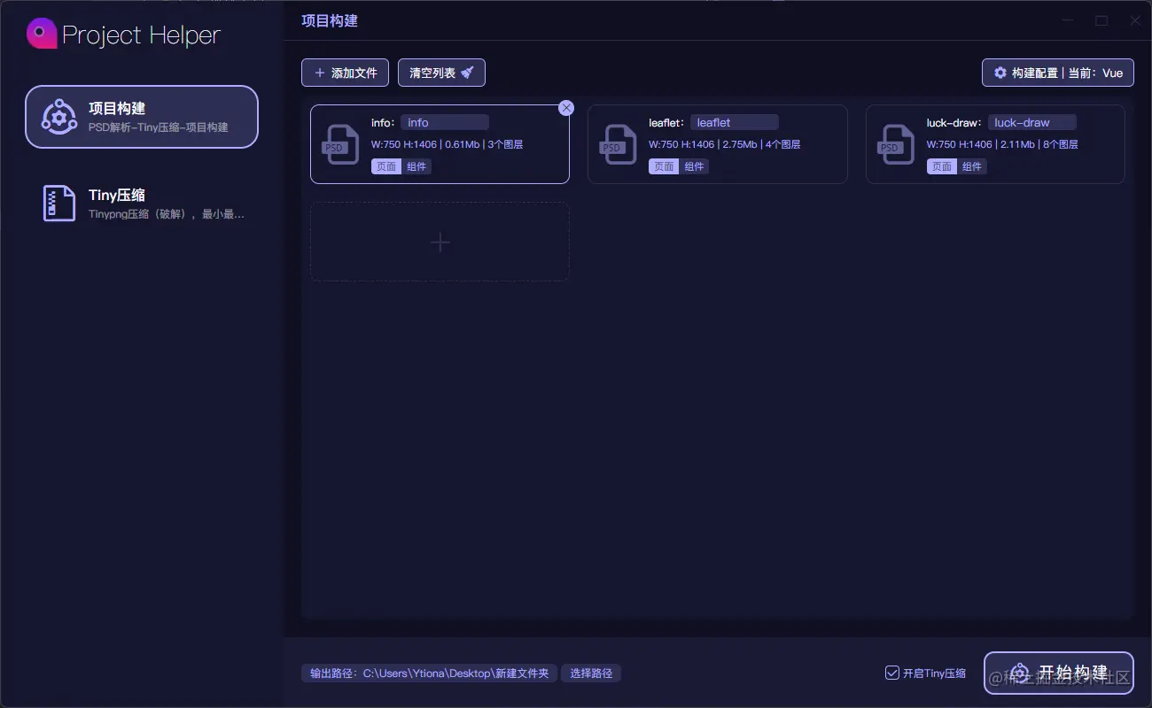 project-helper-file-choose.png