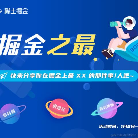 沸点小助手于2022-01-06 20:52发布的图片