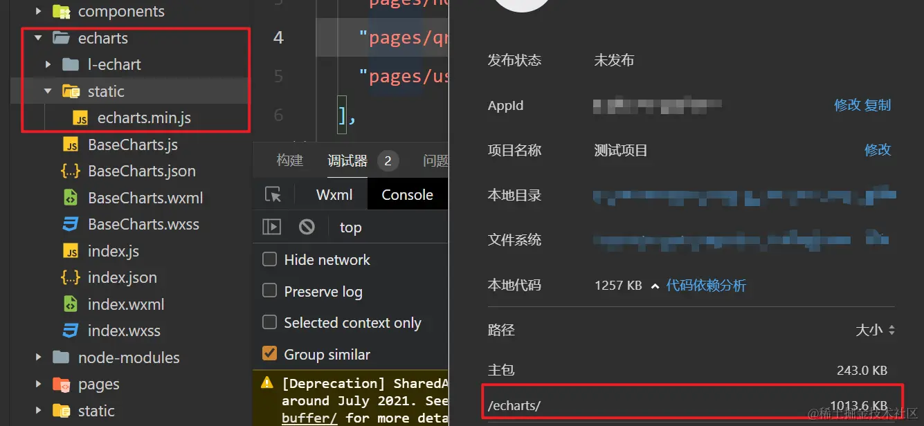 Uniapp vue3 vite echarts echarts 