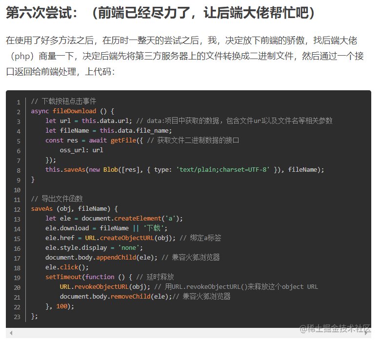 跨域 下载文件 A标签 Download属性 掘金