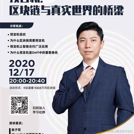 万向区块链于2020-12-17 18:44发布的图片