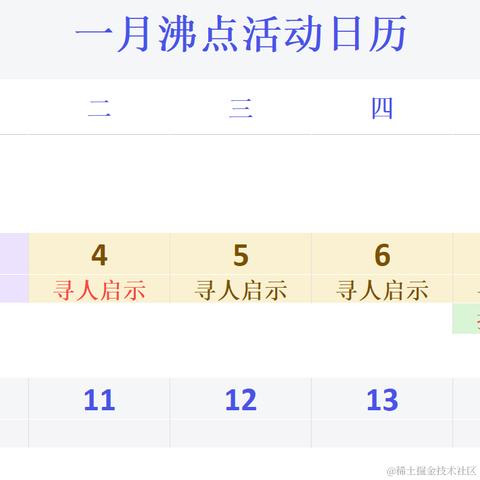 沸点小助手于2022-01-04 12:55发布的图片