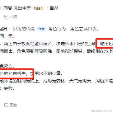 一只兔的传说于2024-03-13 17:27发布的图片