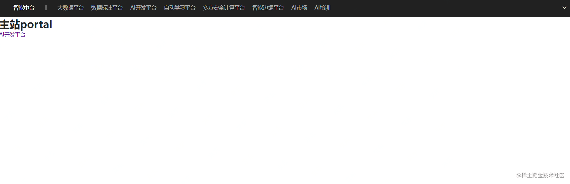 微前端 Iframe 掘金