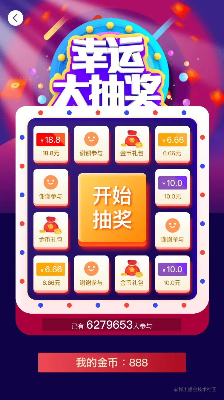 页面-1-73-抽奖2.png