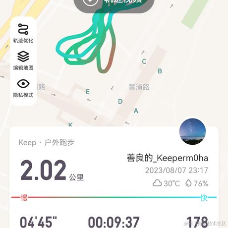 Aurora_Trip于2023-08-07 23:32发布的图片