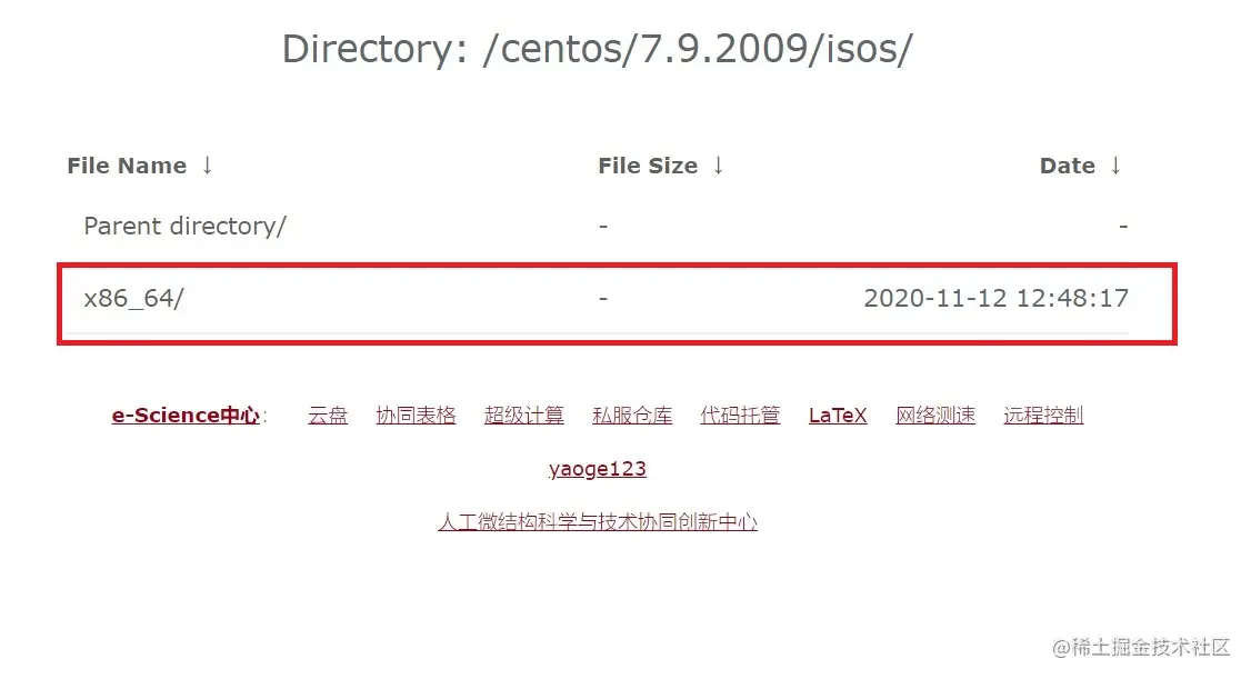 CentOS镜像4.jpeg