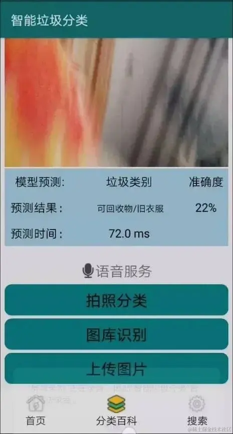 安卓APP源码和设计报告——智能垃圾桶_2_Chat GPT云炬学长_来自小红书网页版.jpg