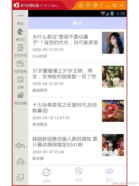 Android星座运势_3_Chat GPT云炬学长_来自小红书网页版.jpg