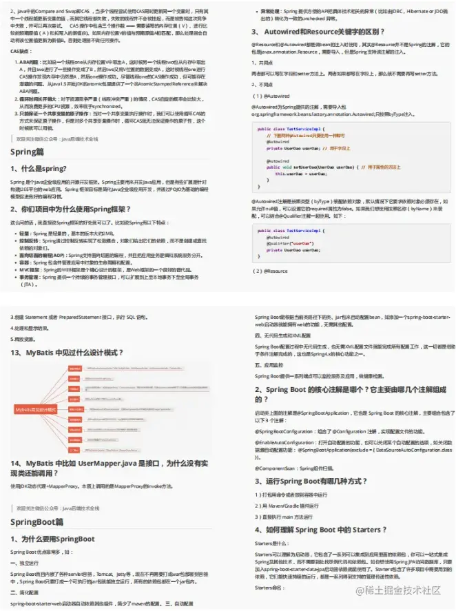 spring篇面试.png