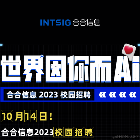 合合技术团队于2022-10-13 17:20发布的图片