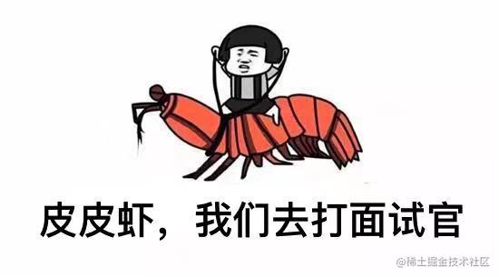小洪带你打面试官